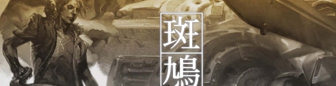 Ikaruga Coming to PS4 on June 29