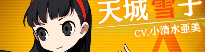 Persona Q2: New Cinema Labyrinth Trailer Introduces Yukiko Amagi