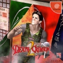 Death Crimson 2 boxart at gamrReview