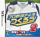 Pro Yakyuu Team o Tsukurou! 2 for DS Walkthrough, FAQs and Guide on Gamewise.co