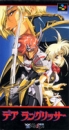 Der Langrisser boxart at gamrReview