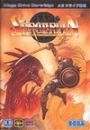 Sorcerian boxart at gamrReview