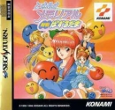 Tokimeki Memorial: Taisen Pazurudama Wiki on Gamewise.co