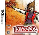 Saihai no Yukue boxart at gamrReview