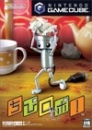 Chibi-Robo! Plug into Adventure!