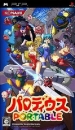 Parodius Portable boxart at gamrReview