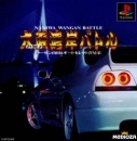 Naniwa Wangan Battle boxart at gamrReview