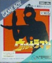 Ultraman boxart at gamrReview