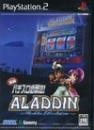 Jissen Pachi-Slot Hisshouhou! Aladdin II Evolution