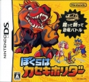 Fossil Fighters (JP sales)
