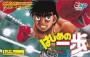 Hajime no Ippo: The Fighting boxart at gamrReview