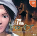Sekai Fushigi Hakken! Troya boxart at gamrReview