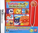 Anpanman to Touch de Waku Waku Training boxart at gamrReview