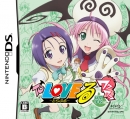 To LoveRu Trouble: Waku Waku! Rinkangakkou-Hen