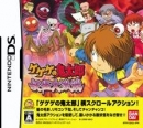 Gegege no Kitarou: Youkai Daigekisen