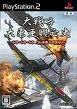 Daisenryaku: Dai Toua Kouboushi - Tora Tora Tora Ware Kishuu Ni Seikou Seri