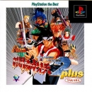Battle Arena Toshinden 2 Plus boxart at gamrReview