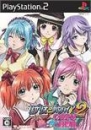 Rosario to Vampire CAPU 2: Koi to Yume no Kyousoukyoku