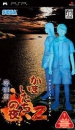 Kamaitachi no Yoru 2: Tokubetsu Hen