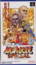 Gamewise Fatal Fury Special Wiki Guide, Walkthrough and Cheats