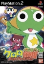 Keroro Gunsou: MeroMero Battle Royale boxart at gamrReview