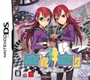 Another Time Another Leaf: Kagami no Naka no Tantei boxart at gamrReview