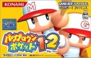 Power Pro Kun Pocket 1+2 Wiki - Gamewise