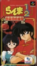 Ranma 1/2: Akanekodan Teki Hihou | Gamewise