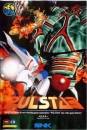 Pulstar boxart at gamrReview