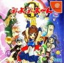 Puyo Puyo 4 boxart at gamrReview