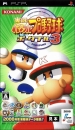 Jikkyou Powerful Pro Yakyuu Portable 3