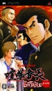 Kenka Banchou Portable boxart at gamrReview
