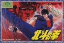 Hokuto no Ken boxart at gamrReview
