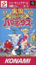Jikkyou Oshaberi Parodius boxart at gamrReview