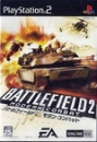 Battlefield 2: Modern Combat(JP sales)