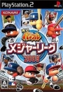 Jikkyou Powerful Major League 2009