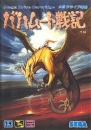 Bahamut Senki boxart at gamrReview