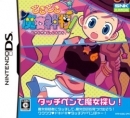 DokiDoki Majo Shinpan!