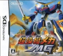 Chou Soujuu Mecha MG boxart at gamrReview