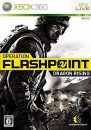Operation Flashpoint: Dragon Rising