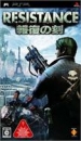Resistance: Retribution