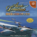 Aero Dancing: Torodoki Taichou no Himitsu Disc boxart at gamrReview