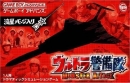Ultra Keibitai: Monster Attack boxart at gamrReview