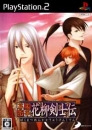 Bakumatsu Renka: Karyuu Kenshi-den