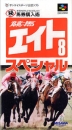 Keiba Eight Special | Gamewise
