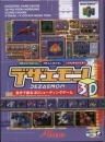 Dezaemon 3D boxart at gamrReview