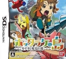 Hottarake no Shima: Kanata to Nijiiro no Kagami boxart at gamrReview