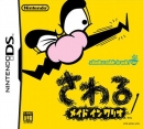 WarioWare Touched!