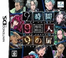 999: Nine Hours, Nine Persons, Nine Doors