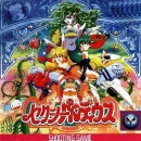 Sexy Parodius boxart at gamrReview